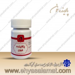قرص پالاینده خون